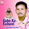 About Baba Ke Kahani Song